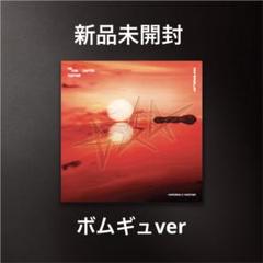 ボムギュ 新品未開封 TXT TOGETHER Afterglow Ver.