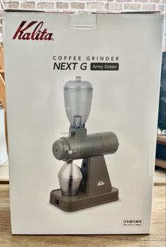2022年最新】カリタ コーヒー ミル ネクスト gの人気アイテム - メルカリ 新品本物購入 【りょーま様専用】カリタのコーヒーミル ネクストG コーヒーメーカー