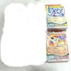ポケモンカード　スタートデッキex 2種2個セットのサムネイル