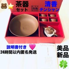2025年最新】中国 茶器 清香の人気アイテム - メルカリ