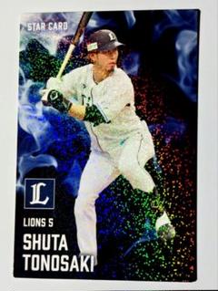 2015 プロ野球チップス スターカード2枚～ Amazon.co.jp: 2024カルビープロ野球チップスカード第2弾
