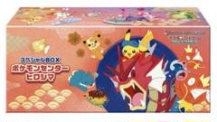 ポケモンカードゲーム スペシャルBOX ポケモンセンターヒロシマ ポケモンカードゲーム スカーレット＆バイオレット スペシャル