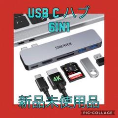USB c ハブ PD充電器 SDカードリーダー USB C HUB