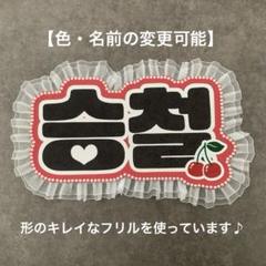 seventeenセブチ エスクプス スンチョル A3 ネームボード ネームボード SEVENTEEN セブチ スンチョル エスクプス ネムボ