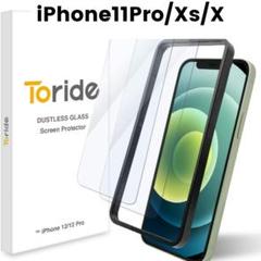 Toride ホコリ入らない iPhone11Pro Xs X フィルム 2枚