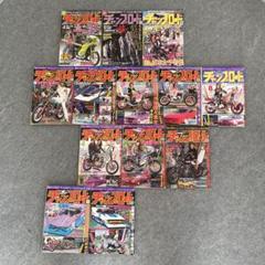 チャンプロード等 まとめ売り40冊以上 チャンプロード 2010年03月26日発売号 | 雑誌/定期購読の予約は