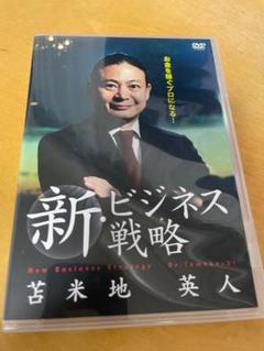 【中古】縁起の実践とアプリオリの趙越 DVD 苫米地英人 2025年最新】苫米地DVDの人気アイテム - メルカリ
