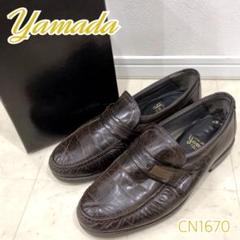 Yamada ヴィンテージ 4E 幅広　メンズ ローファー ダークブラウン系