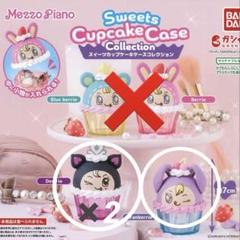 メゾピアノ　セットアップ　カップケーキ　120サイズ MEZZOPIANO(メゾピアノ)スイーツカップケーキケースコレクション