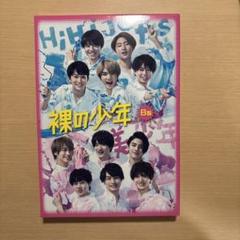 2025年最新】少年忍者dvdの人気アイテム - メルカリ