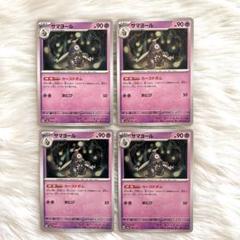 PSA10   サマヨールex  1ed 2025年最新】サマヨールexの人気アイテム - メルカリ