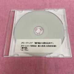 クリープハイプ CD 5枚セット Amazon.co.jp: クリープハイプ CD 5点セットクリープハイプ CD 5