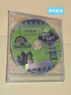 未開封 クリムゾンエンパイア PSP 予約特典ドラマCD