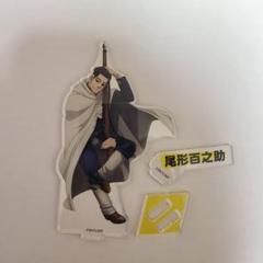 尾形 黄金遊戯 アクスタ スカーフ ぬいぐるみ ゴールデンカムイ セット 尾形 黄金遊戯 アクスタ スカーフ ぬいぐるみ ゴールデンカムイ