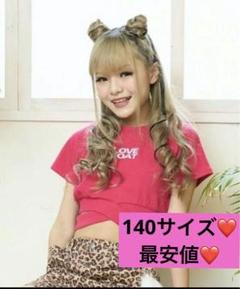 2025年最新】Loveboat 140の人気アイテム - メルカリ