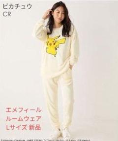 ポケモン × エメフィール」のルームウェアが登場！ ピカチュウや