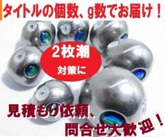 2023年最新】タングステン 鯛ラバの人気アイテム - メルカリ