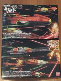 2025年最新】1/1000 国連宇宙海軍 連合宇宙艦隊セット2 の人気