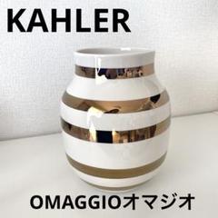 ケーラー オマジオ KAHLER OMAGGIO175周年限定モデル ゴールドM m16936704081_1.jpg?1729572205