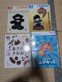 子供向け絵本セット 年中　年長　こどものとも　しぜん