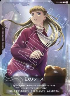 PSA10 ガンダムカード　EXリソース　EXRP-001 リリーナ ウイング PSA10 ガンダムカード EXリソース EXRP-001 リリーナ ウイング