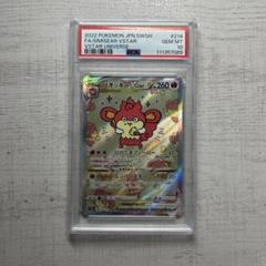PSA10】バオッキーVSTAR(SAR){炎}〈214/172〉[S12a] – 晴れる屋2