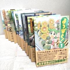 よつばと! １～１３巻 全巻初版 帯付き m16937383695_1.jpg?1738991335