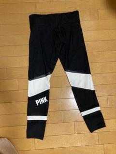 Victoria secret PINK レギンス