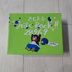 でじたる つばく ROCK !! 28969