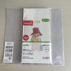 2025年最新】ほぼ日手帳 パディントンの人気アイテム - メルカリ