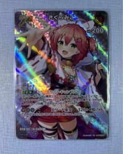 ※欠け傷あり ホロカ さくらみこ UR さくらみこ【ホロカトレカお買得価格通販：トレコロ】