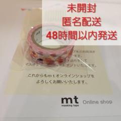 匿名配送・未開封・非売品　mtマスキングテープ　オンライン限定ノベルティ　桃のサムネイル