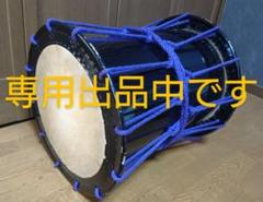 大特価!! rukas a様 専用出品です。和太鼓 桶胴太鼓 1.5尺 美品 中古 台付き - 和楽器