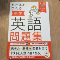 未記入・極美品】わかるをつくる中学パーフェクトコース5冊