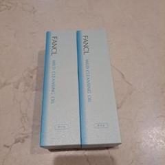 FANCL MILD CLEANSING OIL 2本セットファンケルのサムネイル