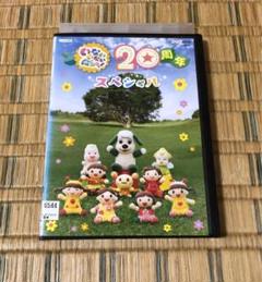 NHK いないいないばあっ! 20周年 スペシャル DVD