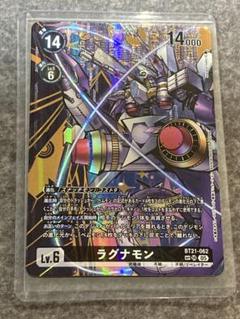 デジモンアドベンチャー　3Dカード チェンジング　レンチキュラー　レア　希少 デジモンアドベンチャー 3Dカード チェンジング レンチキュラー