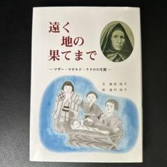 古着人気アイテム 2025年最新】マザーマチルドの人気アイテム - メルカリ 語学・辞書・学習参考書
