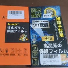 グーグルピクセル8 フィルム　2枚