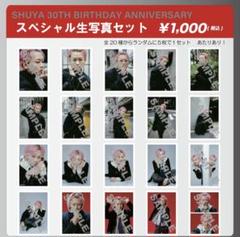 超特急シューヤ 生写真 29th生誕 コンプ 超特急 シューヤ 生誕 生写真 フルコンプセット - メルカリ