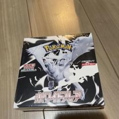 2025年最新】ホワイトフレア BOXの人気アイテム - メルカリ