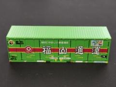 朗堂 福山通運コンテナ(U51A) 8個セット U51A-30000番台 福山通運 レールエクスプレス コンテナを増備