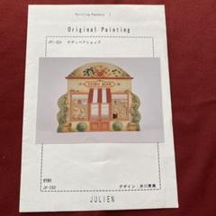 トールペイント　デザインパケット