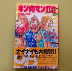 【お得】 2025年最新】キン肉マン二世の人気アイテム - メルカリ 少年漫画