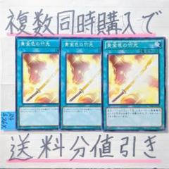 2025年最新】竹光 遊戯王の人気アイテム - メルカリ