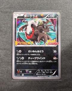 ダークライ　スリーブ　ポケモンカード 2025年最新】ポケモン ダークライ スリーブの人気アイテム