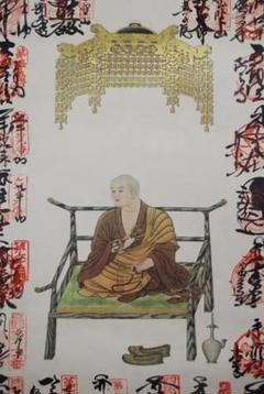 四国八十八ヶ所霊場集印肉筆掛軸御朱印/掛軸☆宝船☆O-43 Amazon.co.jp: 四国八十八ヶ所霊場集印肉筆掛軸御朱印 掛軸宝船O