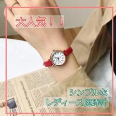 【新品✨】シンプルな丸型腕時計〔レッド〕レディース