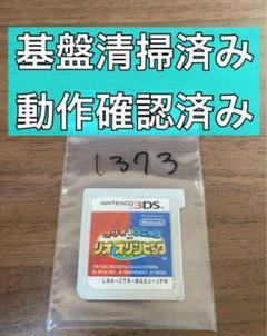 マリオ＆ソニック AT リオオリンピック ニンテンドー3DS