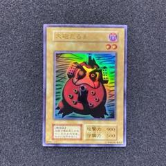 2025年最新】遊戯王 大砲だるま 初期の人気アイテム - メルカリ